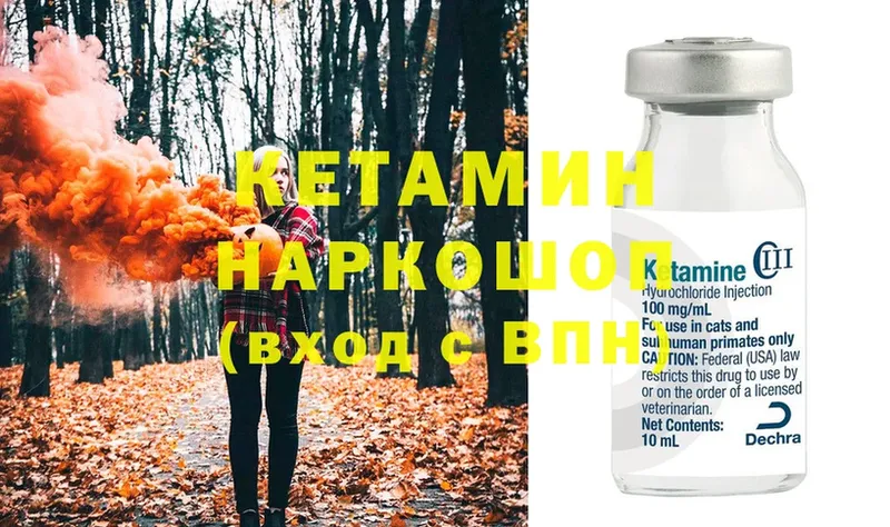 mega вход  Шагонар  КЕТАМИН ketamine 